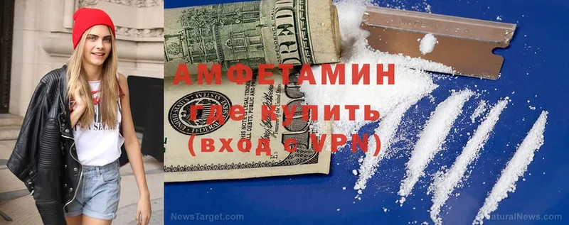 сколько стоит  Рубцовск  АМФЕТАМИН Розовый 