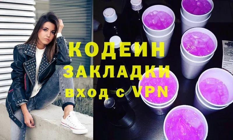 Кодеин напиток Lean (лин)  Рубцовск 