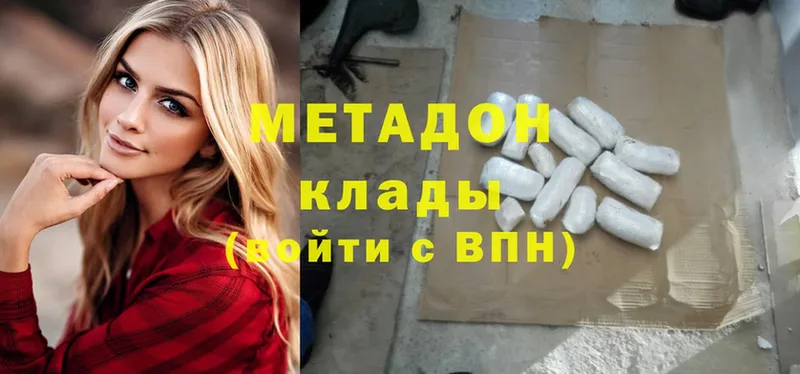 Метадон methadone  Рубцовск 